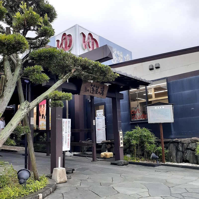 島田蓬莱の湯 2