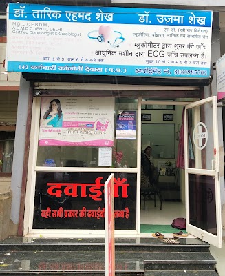 New First choice clinic - Image 3