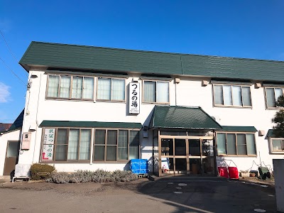 民宿つるの湯