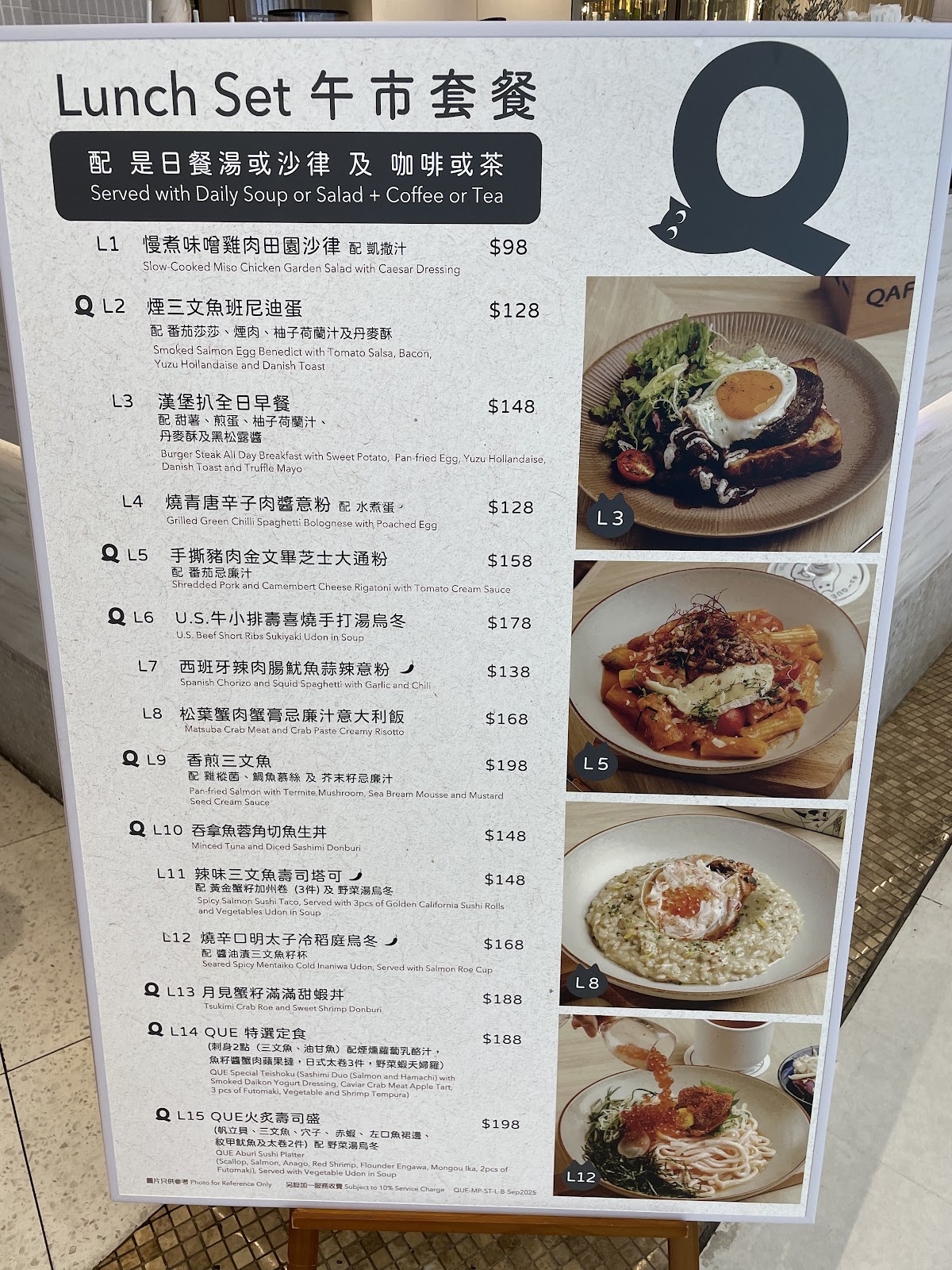 QUE Cafe (Metroplaza) photo 4