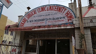 Bokaro Surgical Clinic & Maternity Home - Image 2