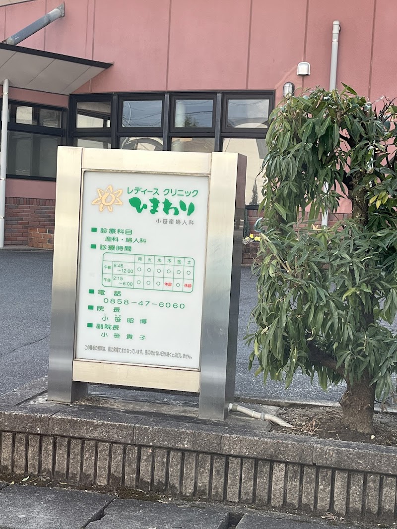 浅桐産婦人科の外観