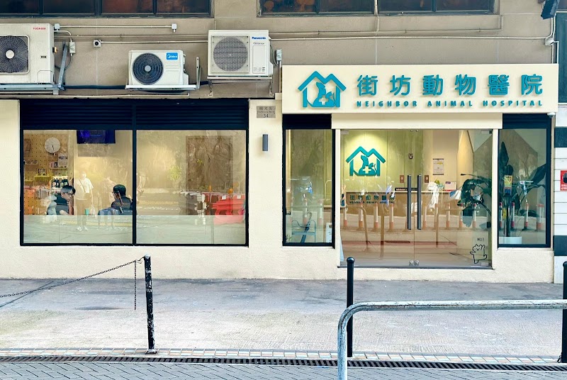 Neighbor Animal Hospital