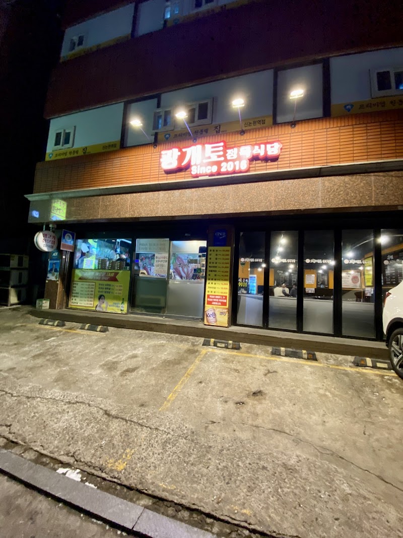 Gwanggaeto Jeongyugsigdang 1