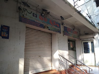 city clinic,hospital square,baripada,odisha - Image 2