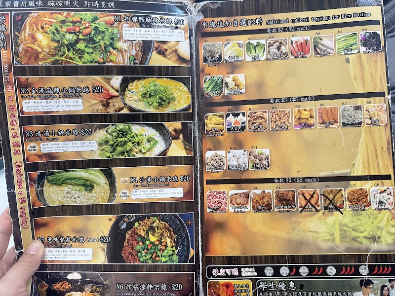 Dor Dor Noodle photo 3