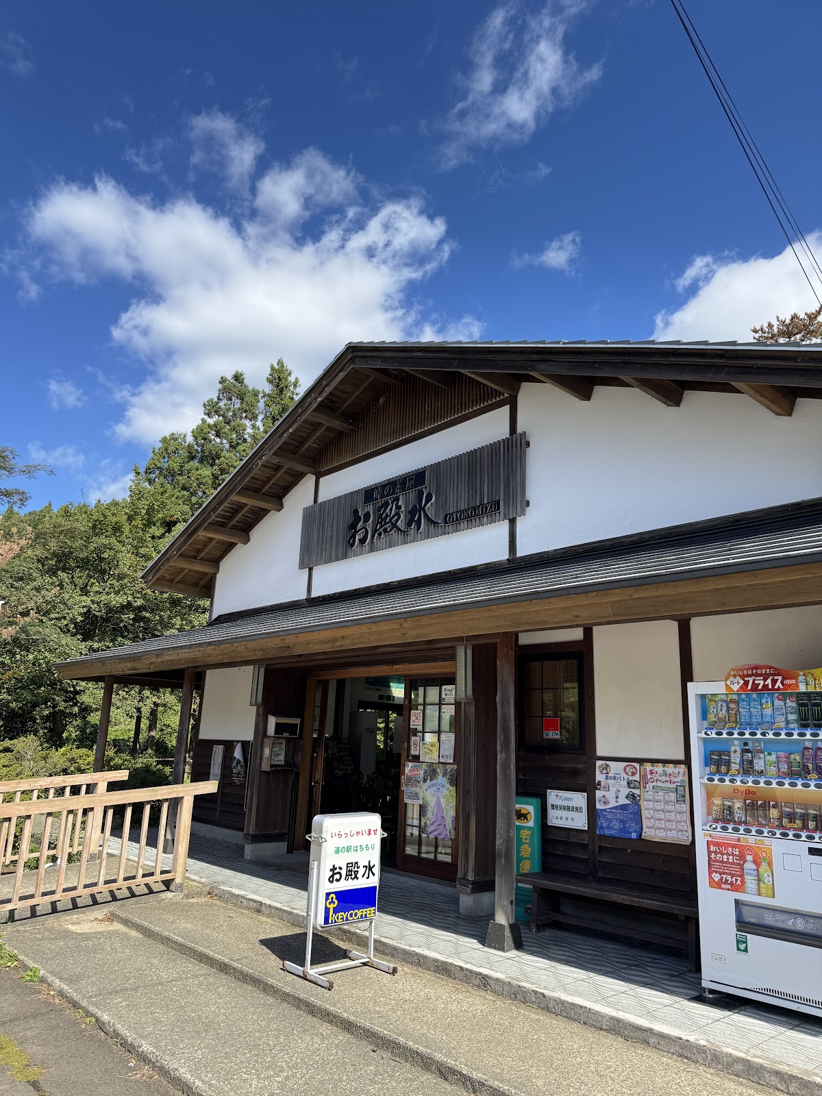 道の駅はちもり