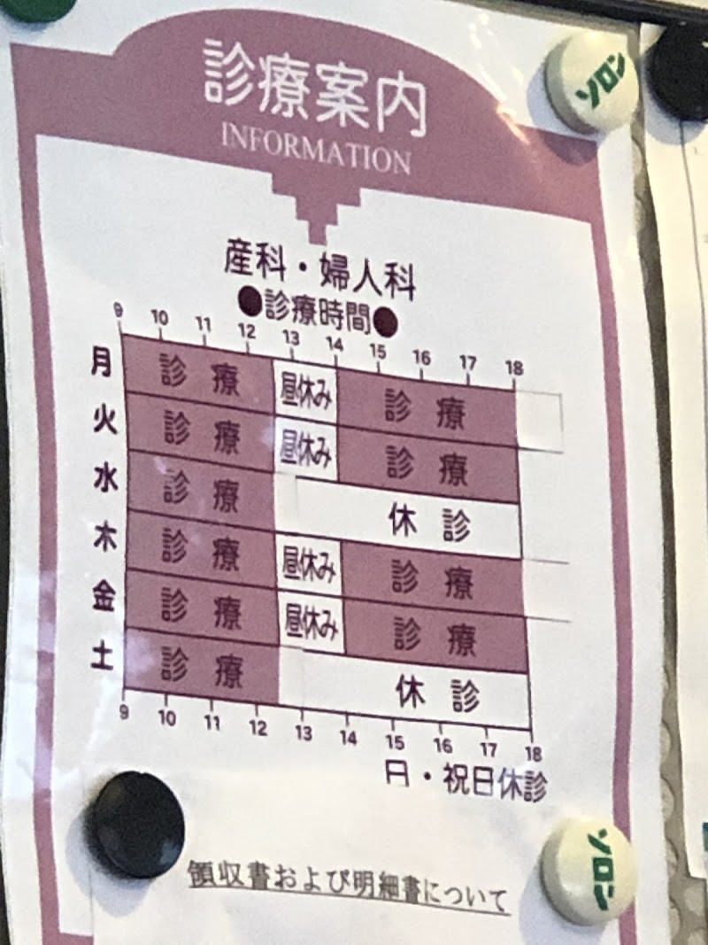 ひらかわ産婦人科医院の外観