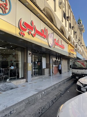 مطاعم العربي للفول والتميس اليماني