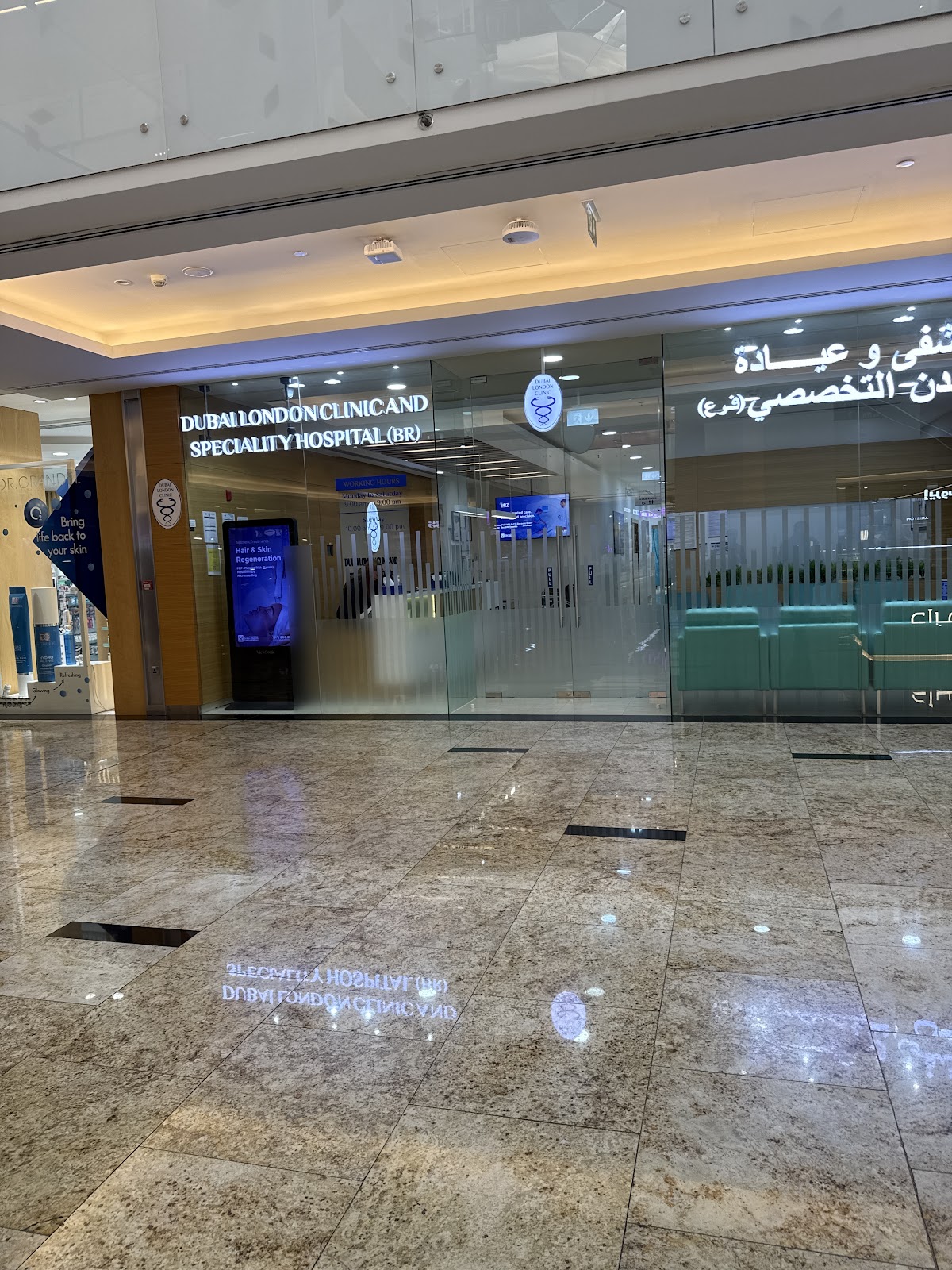 Dubai London Clinic - Palm Jumeirah Mall 5