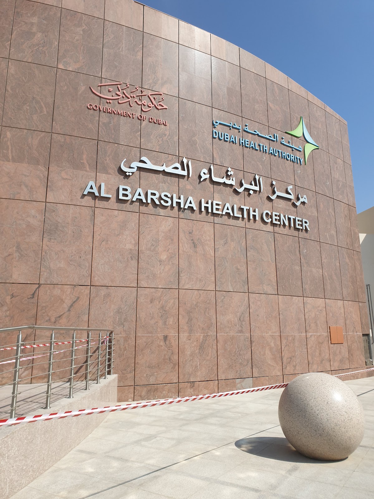Al Barsha Health Center | مركز البرشاء الصحي 2