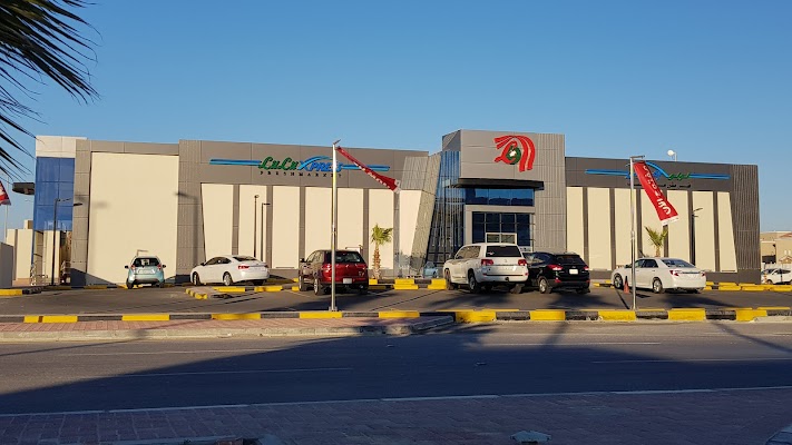 لولو اكسبريس هايبرماركت