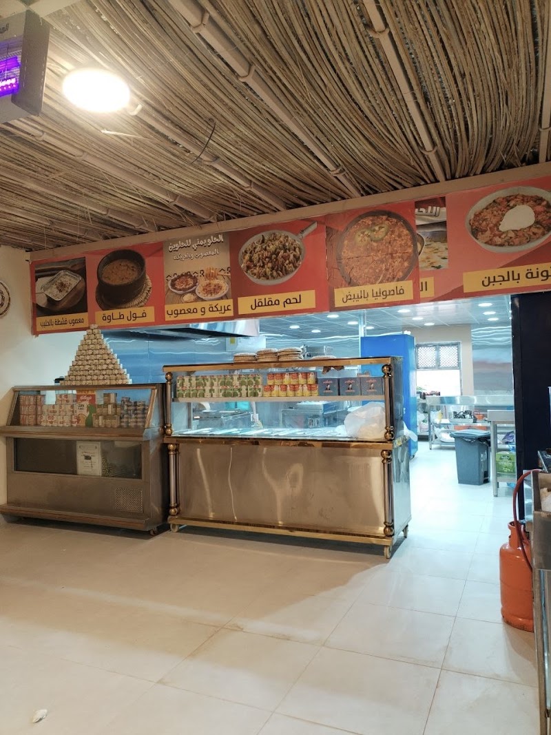 مطعم ضيوف المدينة الجزائري photo 1