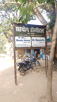 Sahyog hospital - Image 3
