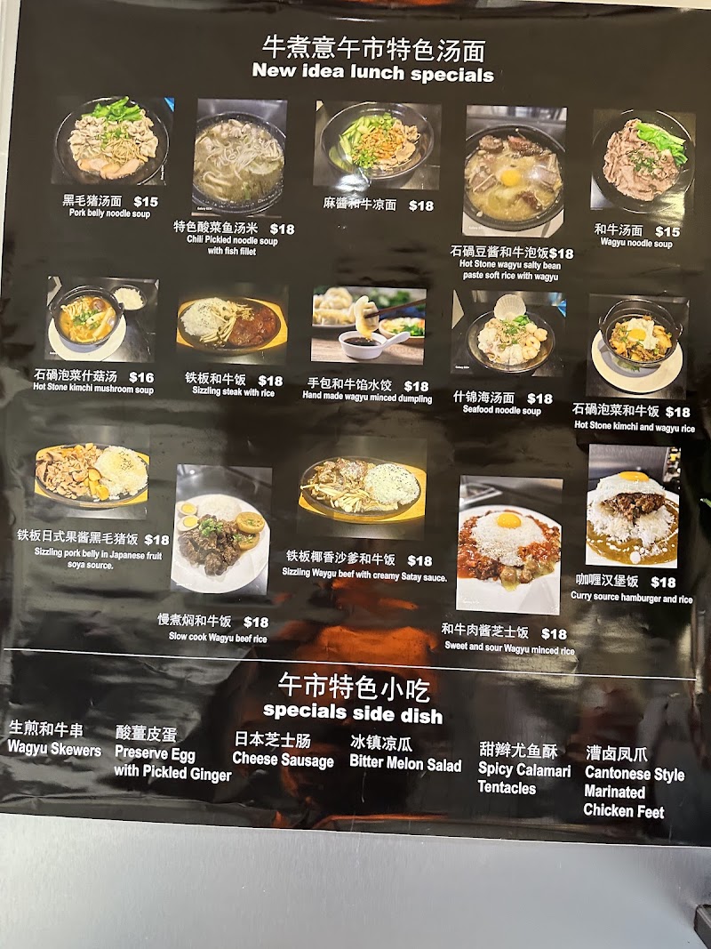 New Idea Hotpot (牛煮意火煱店) photo 7