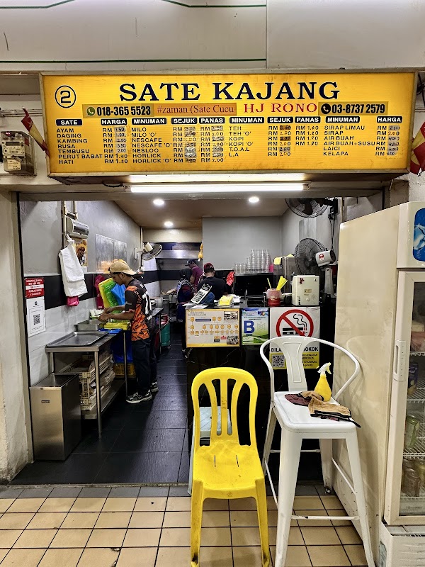 Sate Kajang Zaman Cucu Haji Rono - Photo 1