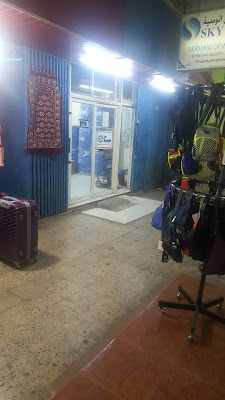 مؤسسة كمال حسن الوسيلة Sky Freight