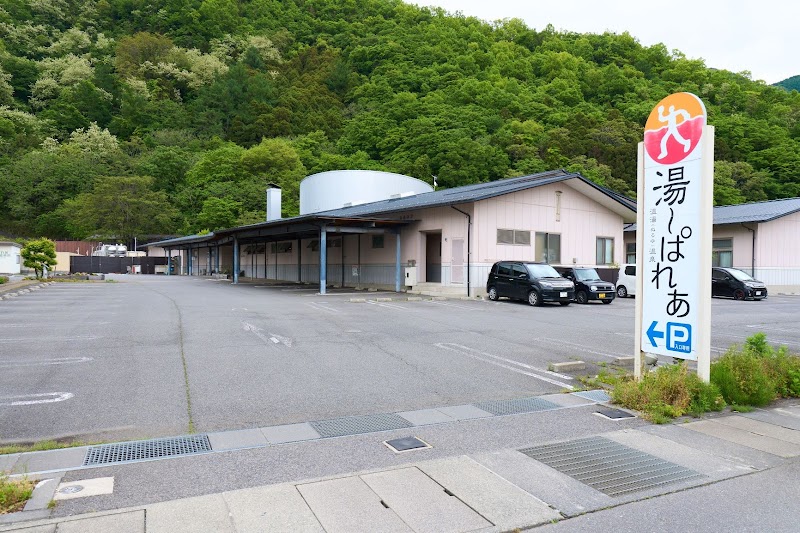 温湯温泉 湯〜ぱれあ 2