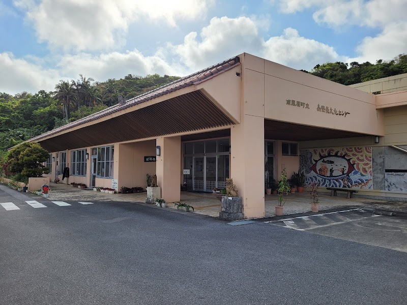 南風原町立南風原文化センター