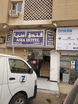فندق اسيا