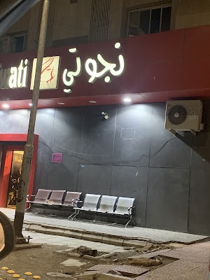 مشغل نجوتي المدينة المنورة