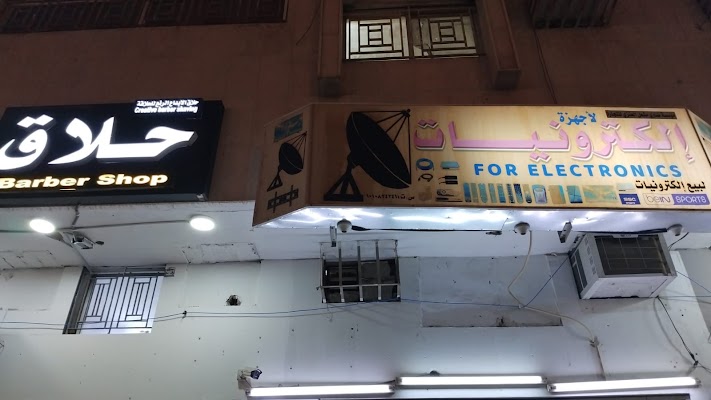 محل للإلكترونيات