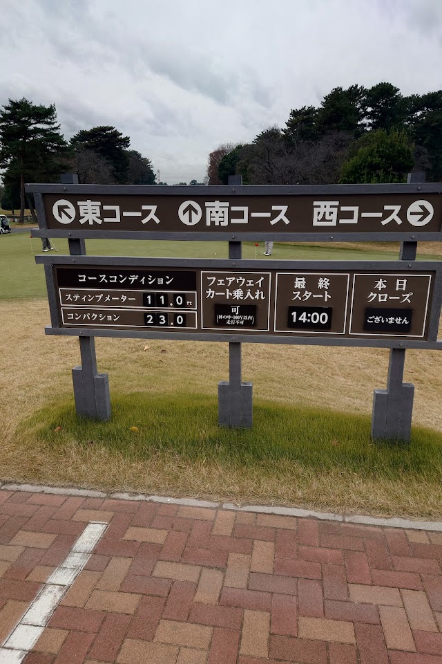 Chiba Country Club Kawama Golf Course - Photo 10