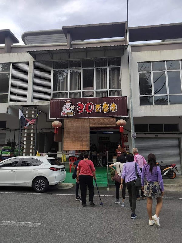 Kedai Tauhu 30