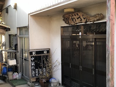 民宿 かわづら