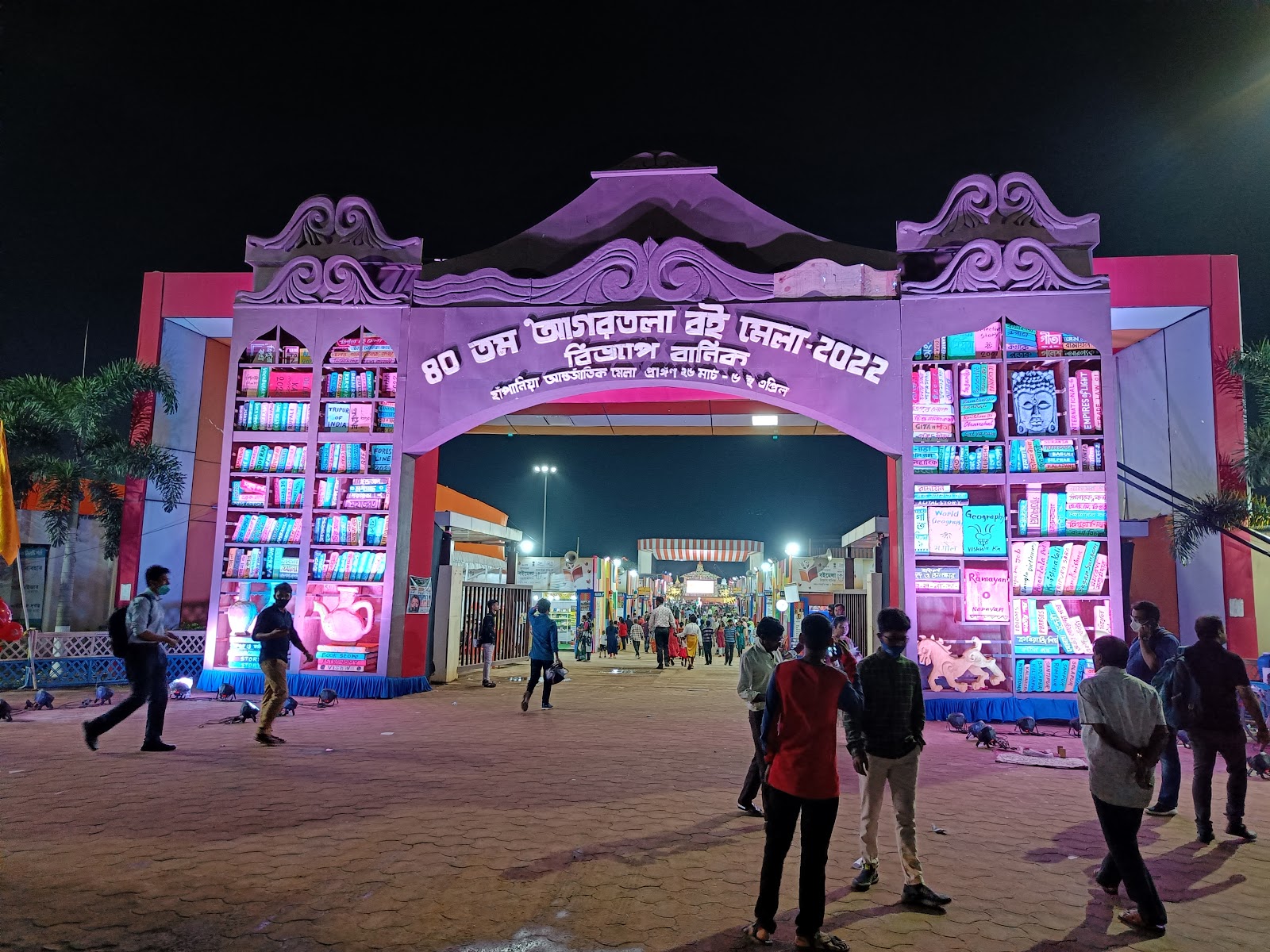 International Indoor Exhibition Centre photo 5