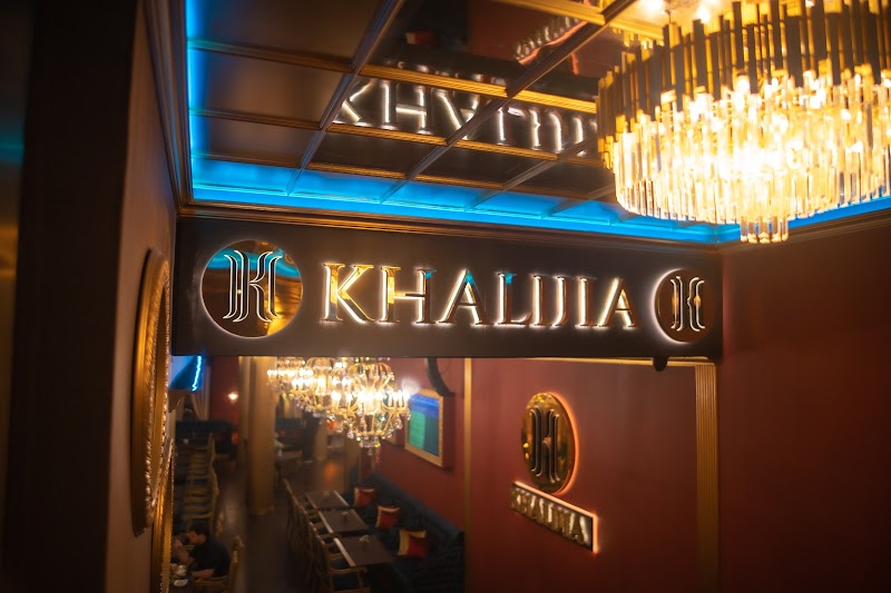Khalijia Restaurante photo 1