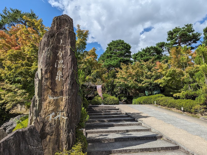 上方温泉一休京都本館 2
