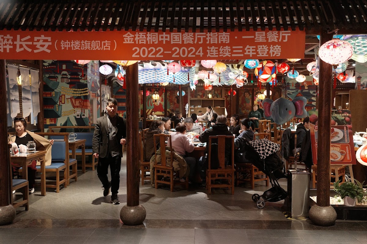 Zui Chang'an (Belfry Branch) in xian