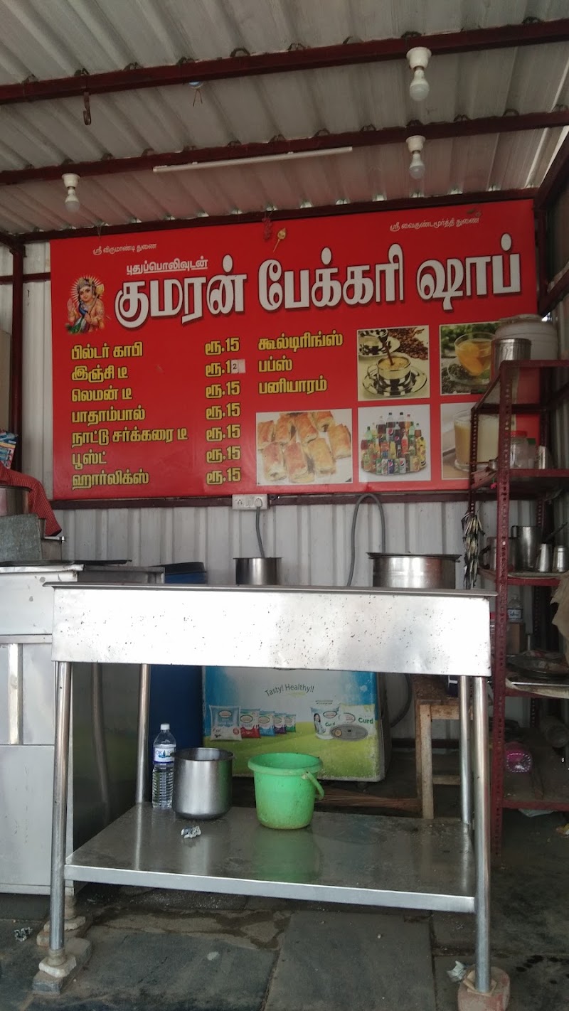 Sri Kumaran Tea Stall and Bakery