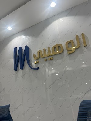 شركة الوهيبي لتاجير السيارات