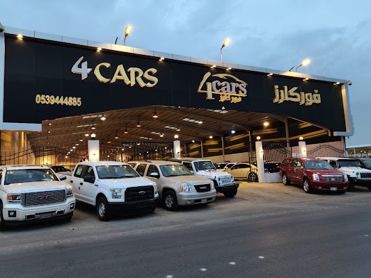 معرض فور كارز 4Cars للسيارات