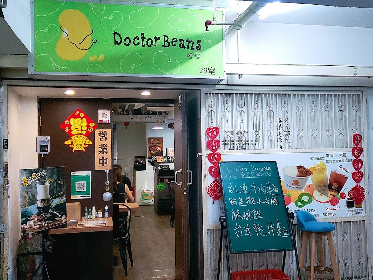 Doctor Beans photo 1