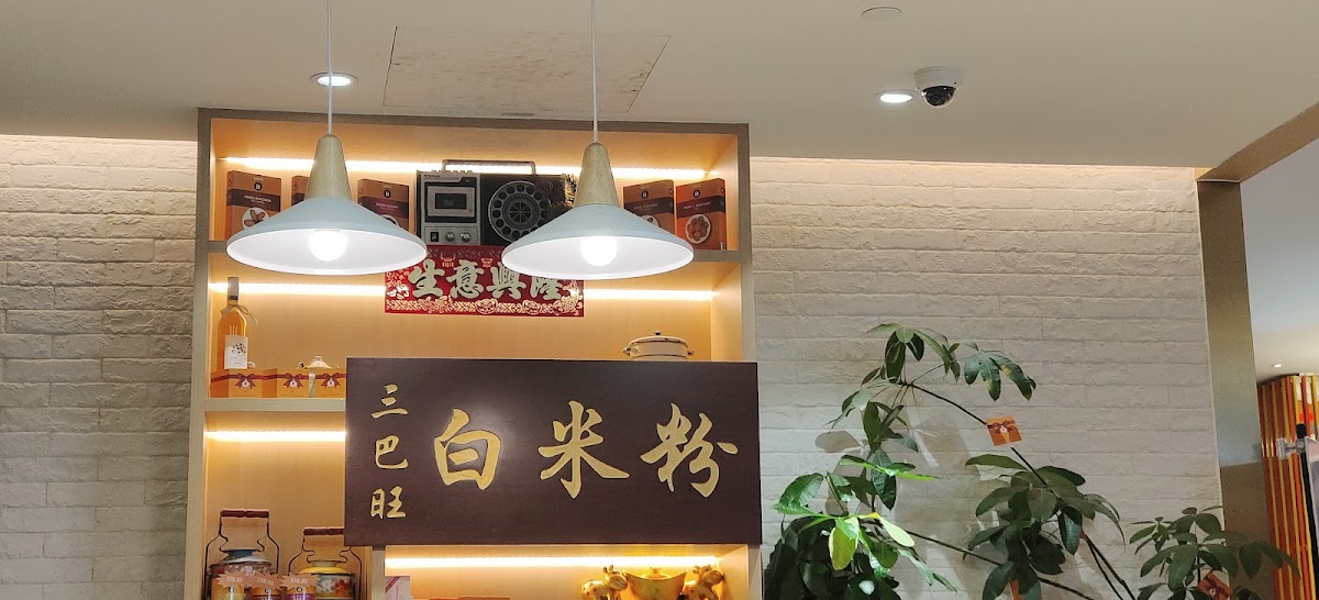 White Restaurant (Jewel Changi Airport)