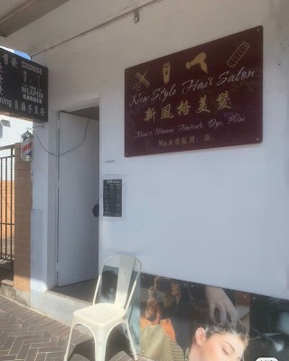New Style Hair Salon