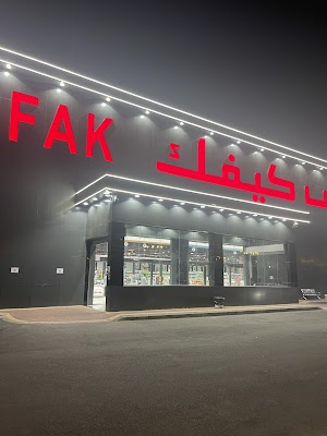 على كيفك تبوك