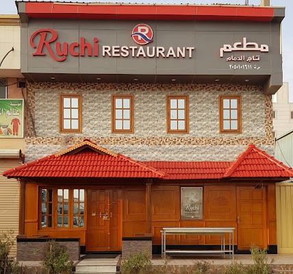 مطعم تاج الدمام