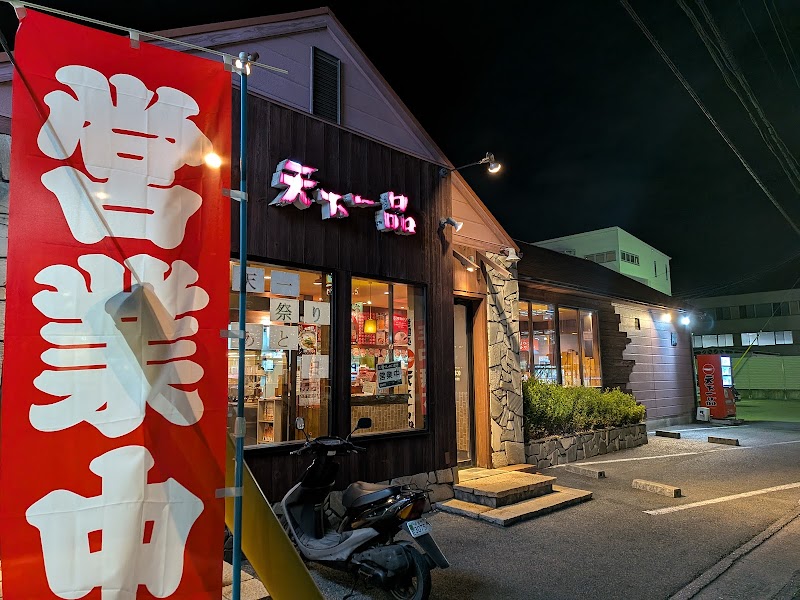天下一品 姫路店