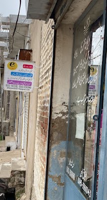 Al-Hasnat Stationers & Printing Shop Toor