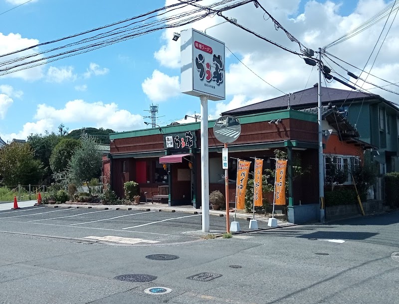 北のらー麺 らう家 則松店