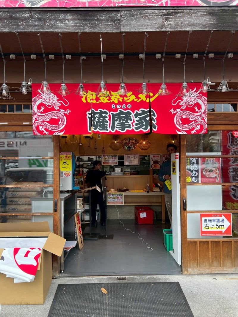 「泡」家系ラーメン 薩摩家 伊丹店