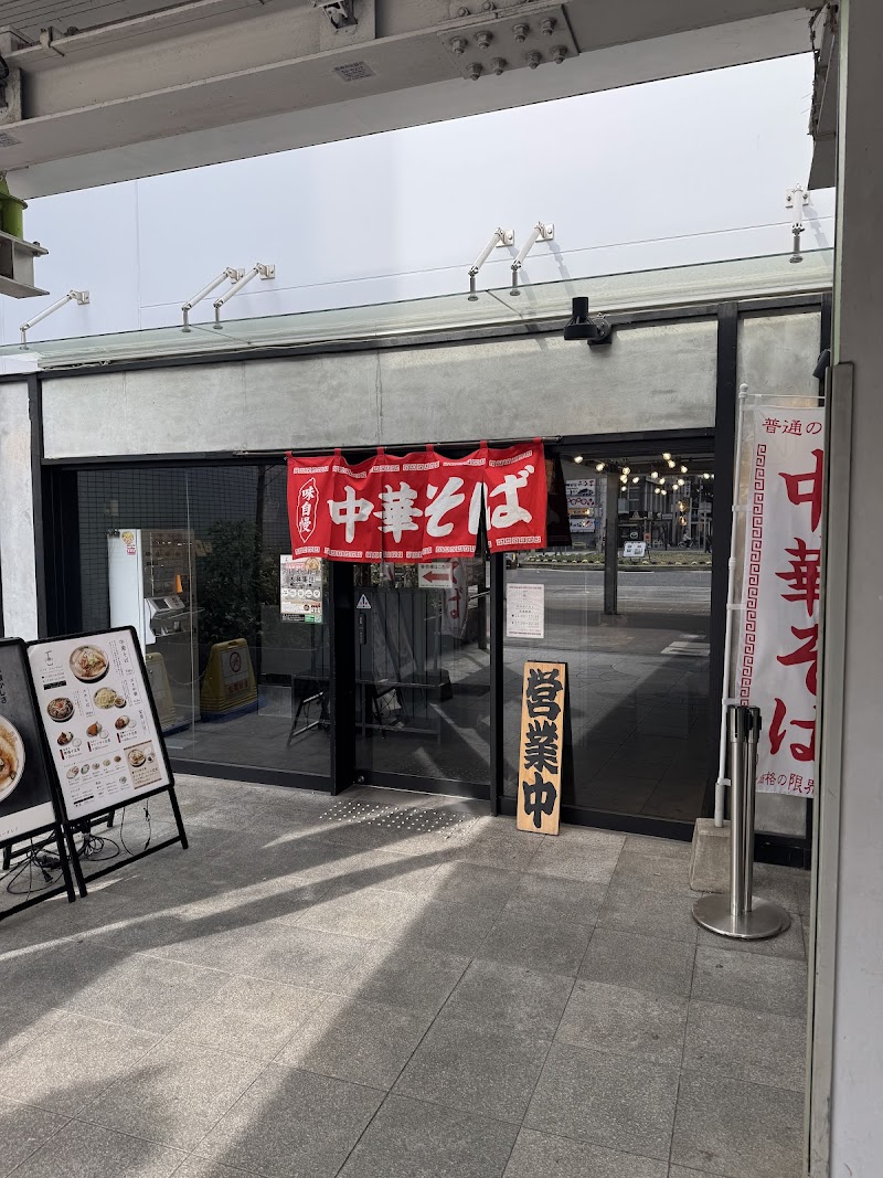 メンヤ ニューオルド 写真2