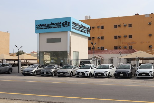شركة الفلاح لتاجير السيارات