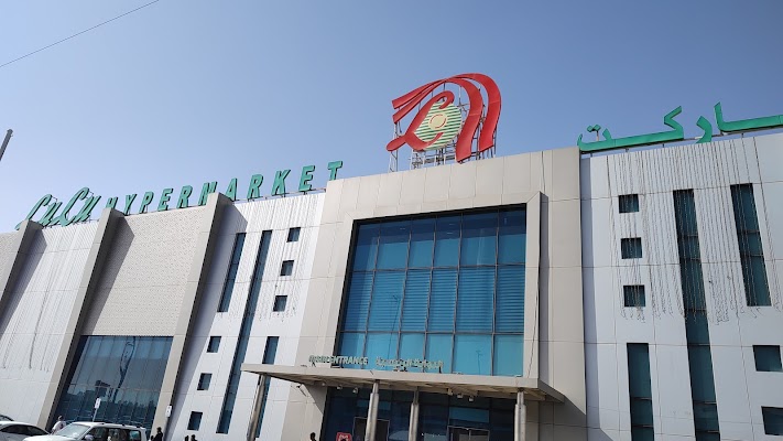 لولو هايبر ماركت