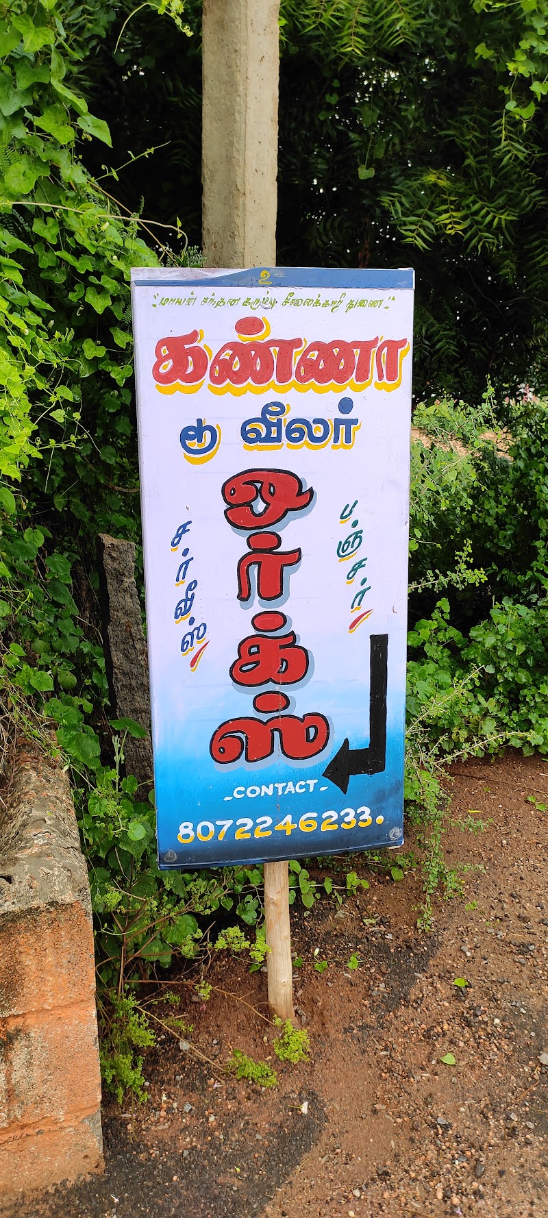 KANNAN TWO WHEELER WORKS