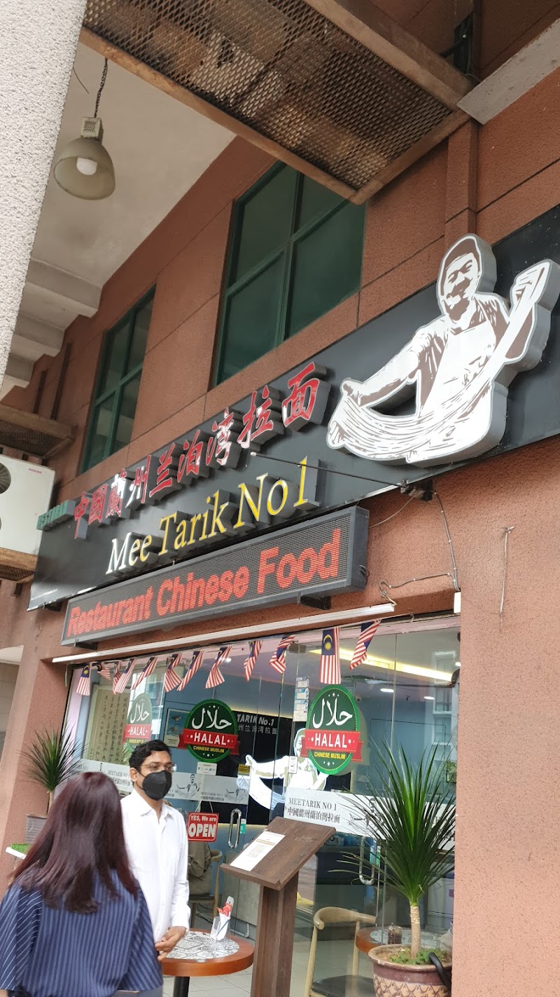 Mee Tarik No.1 photo 1